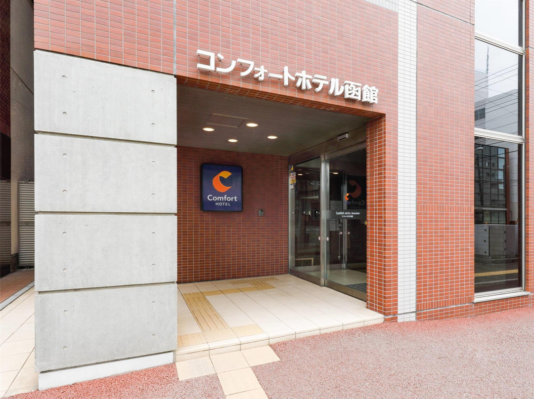 函馆舒适酒店主图