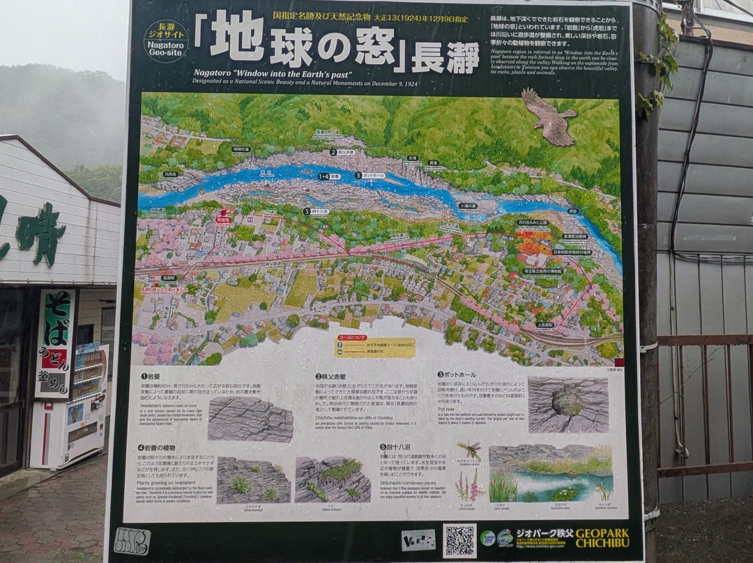 Nagatoro Iwadatami Rocks-长瀞町必去景点