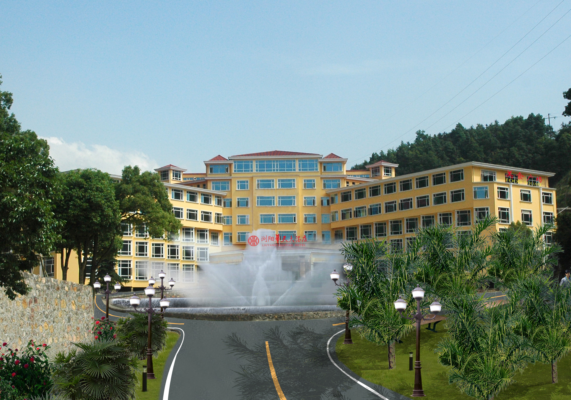 飞天凯莱度假酒店 -官方