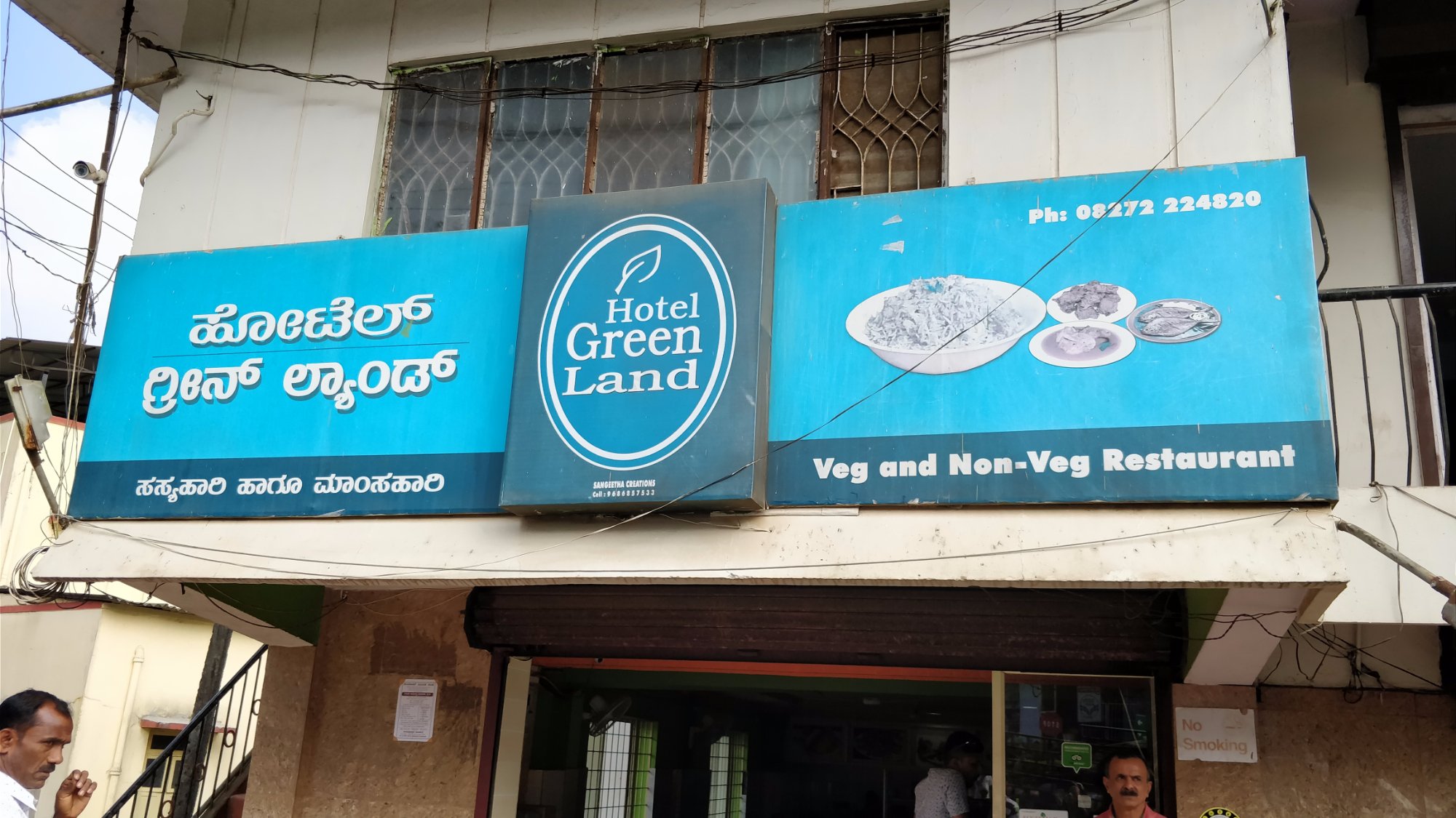 Treebo Trend Green Land Kushalnagar-餐饮