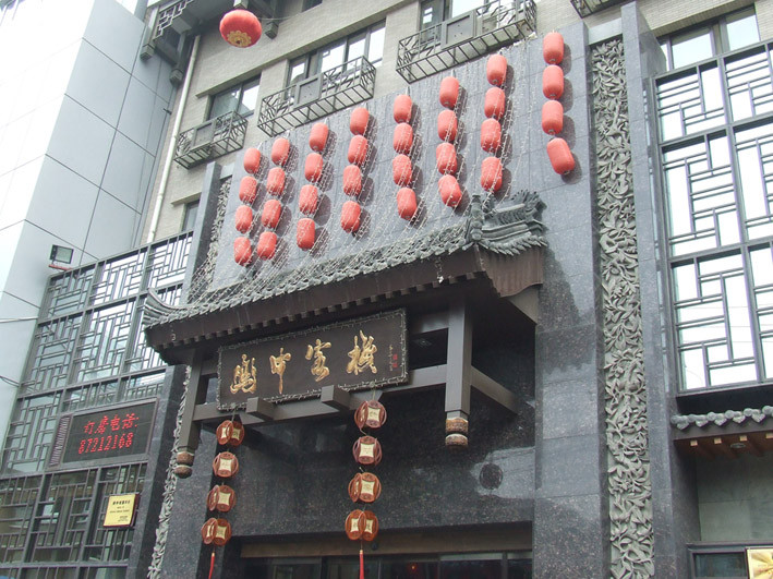 万澳致选酒店（西安回民街钟楼地铁站店）主图