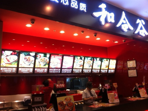 和合谷(汉光百货店)主图