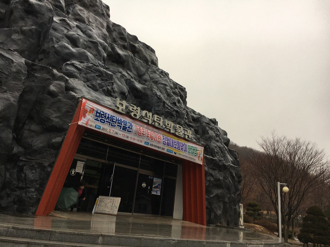 保宁市旅游景点-Coal Museum
