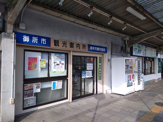 Gose Tourist Information Center景点图片