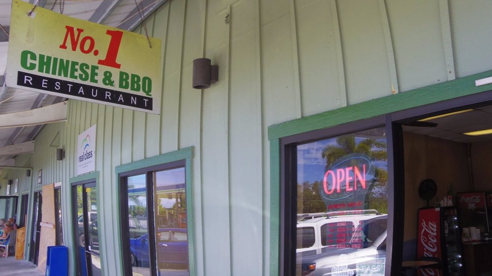 Ainaloa餐馆和美食-No 1 Chinese Barbecue