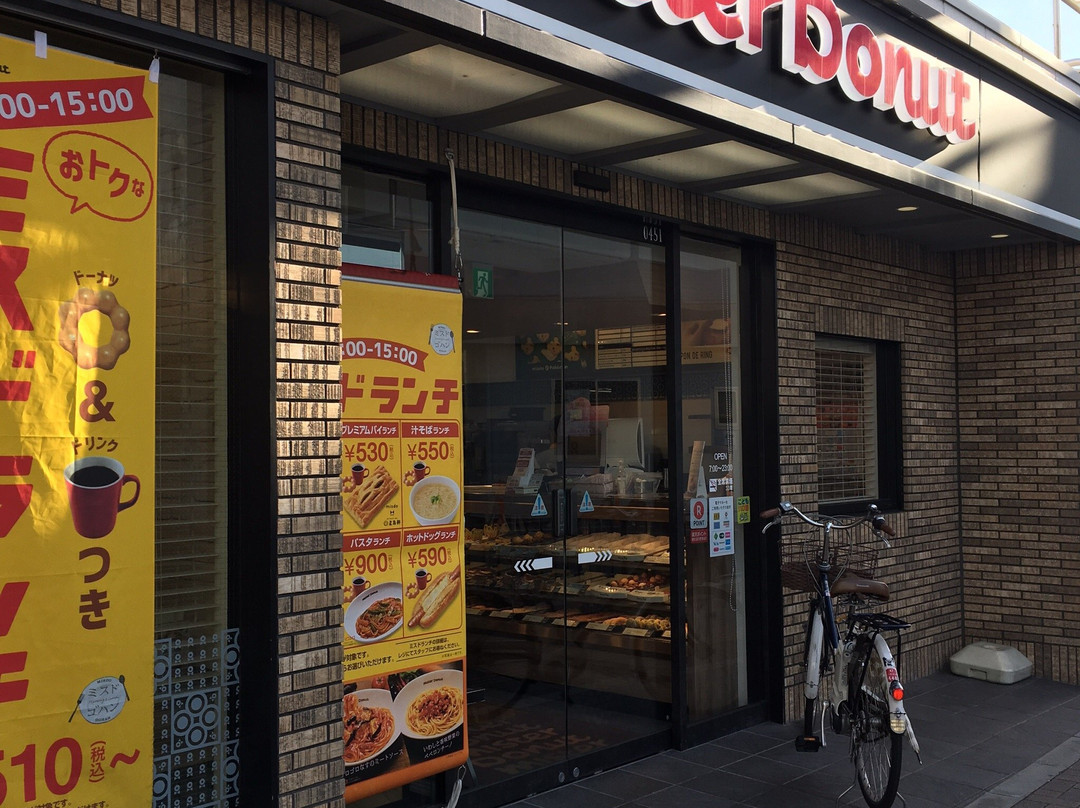 摄津市餐馆和美食-Mister Donut Jr Senrioka