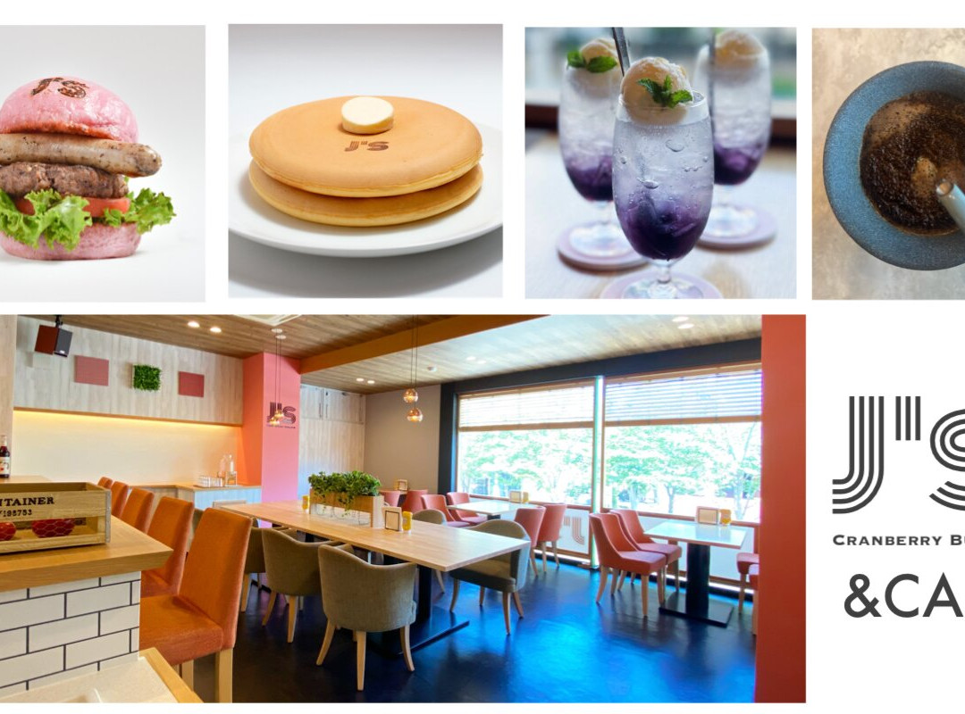 ジェイズクランベリーバーガー