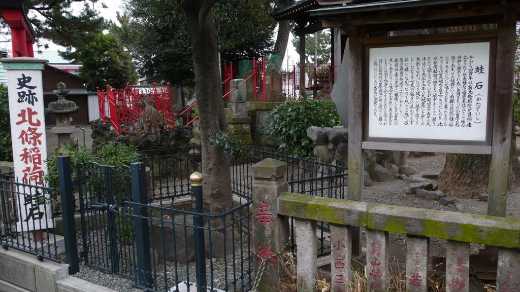 Hojo Inari Shrine-小田原市必去景点