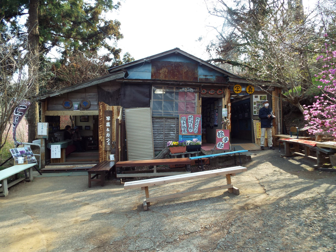 Shiroyama Katakuri no Sato-相模原市必去景点