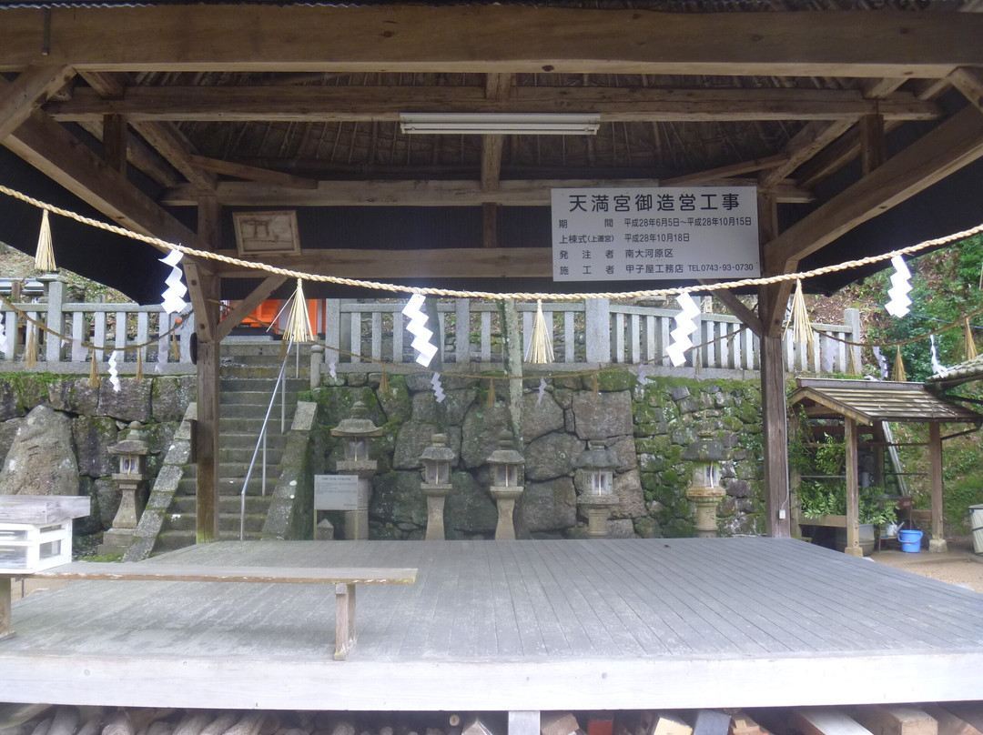 Temmangu-南山城村必去景点