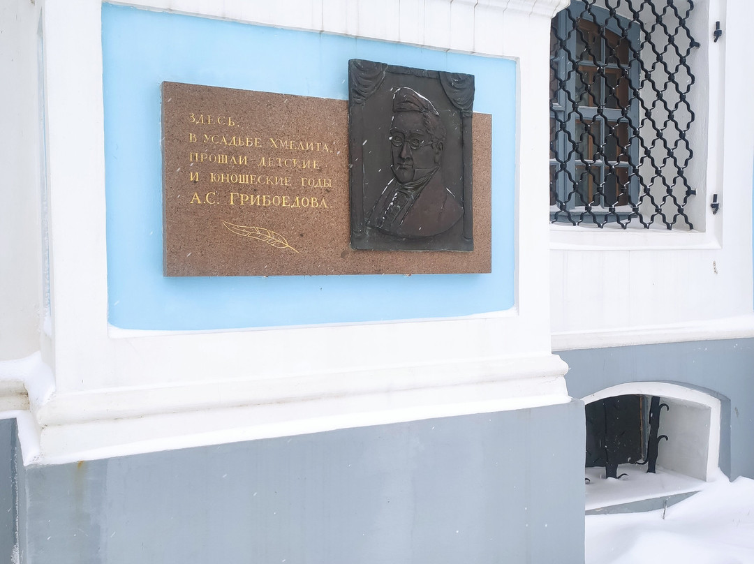 Griboyedov State Historical, Cultural and Nature Museum Preserve Khmelita景点图片