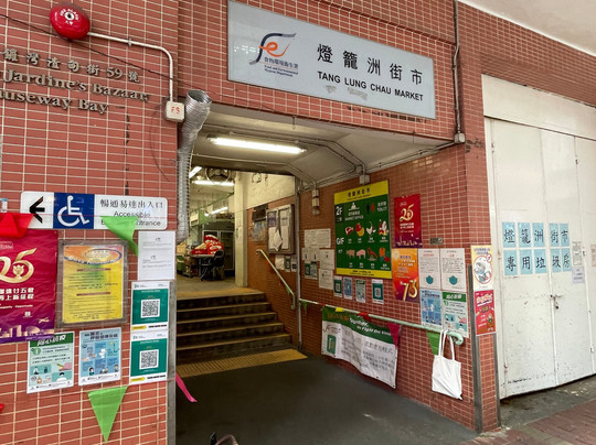 灯笼洲街市-香港必去景点