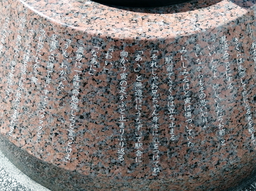 The Statue of Futen No Tora-葛饰区必去景点