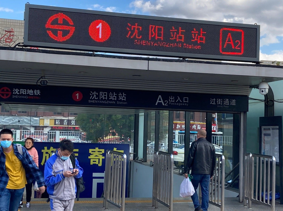 沈阳站-沈阳市必去景点