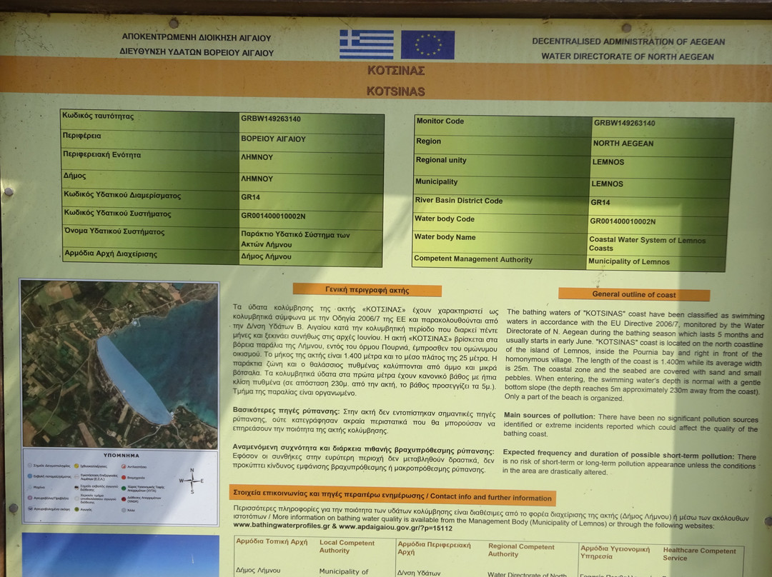 Παραλία Κότσινα景点图片