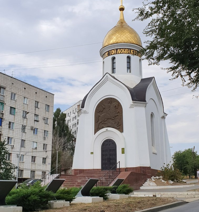 The Chapel of St. George-伏尔加格勒必去景点