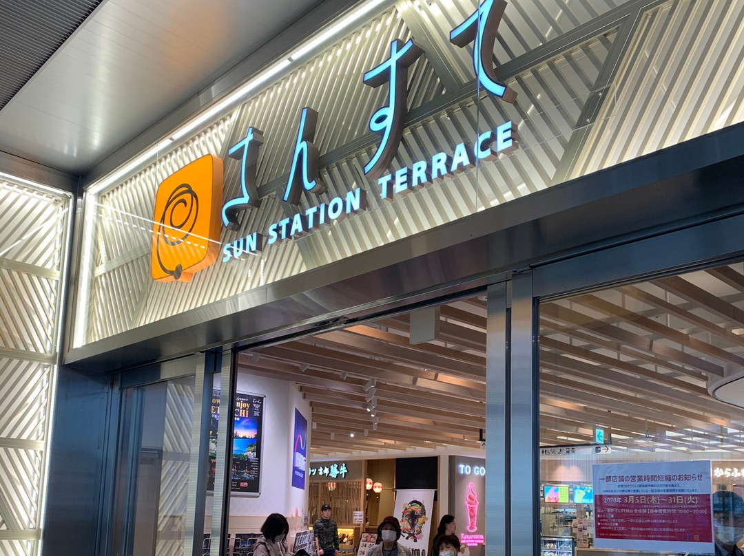 Sun Station Terrace Okayama景点图片