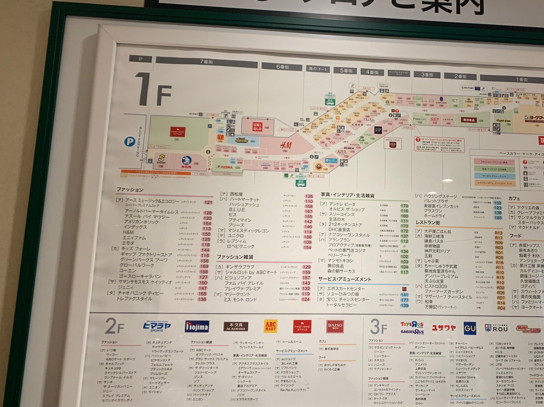 Mallage Shobu-久喜市必去景点