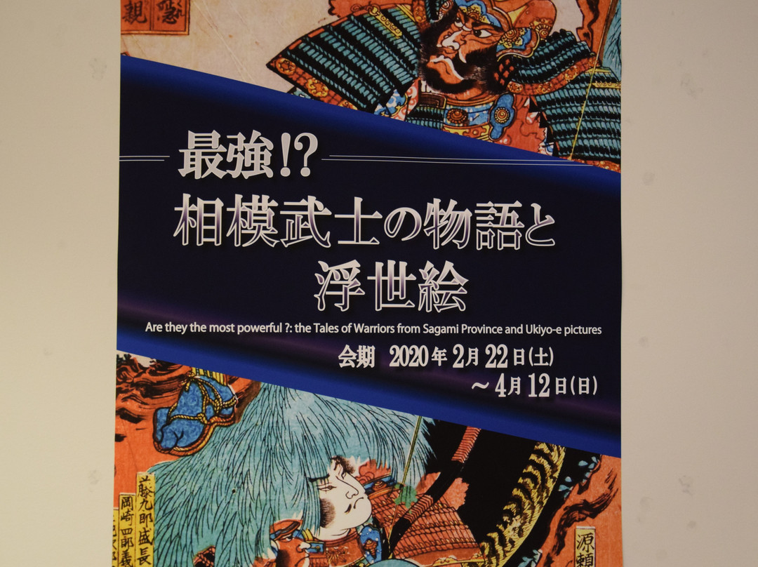 Fujisawa Ukiyo-e Museum-藤泽市必去景点