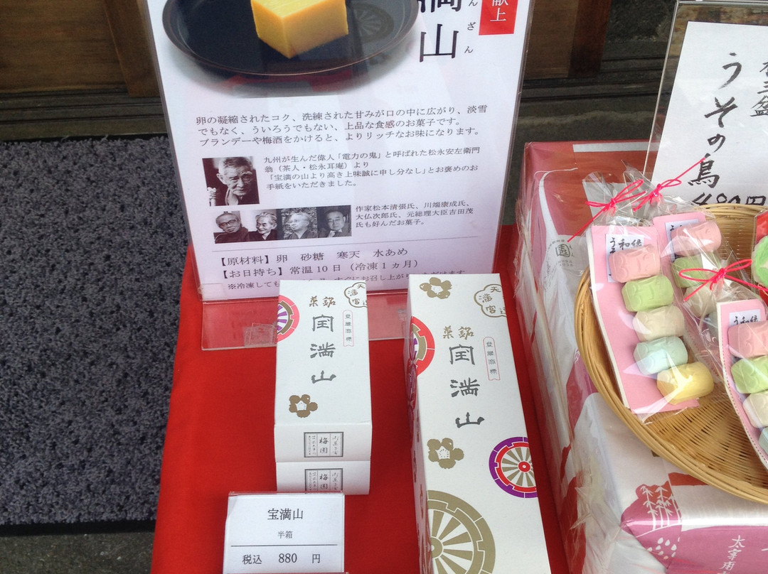 Baien-太宰府市必去景点