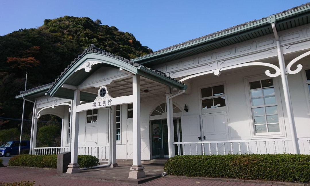 Iso Kogeikan-鹿儿岛市必去景点