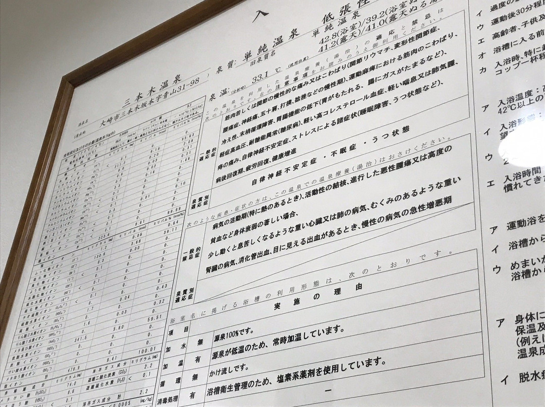 Kaorinoyu-大崎市必去景点