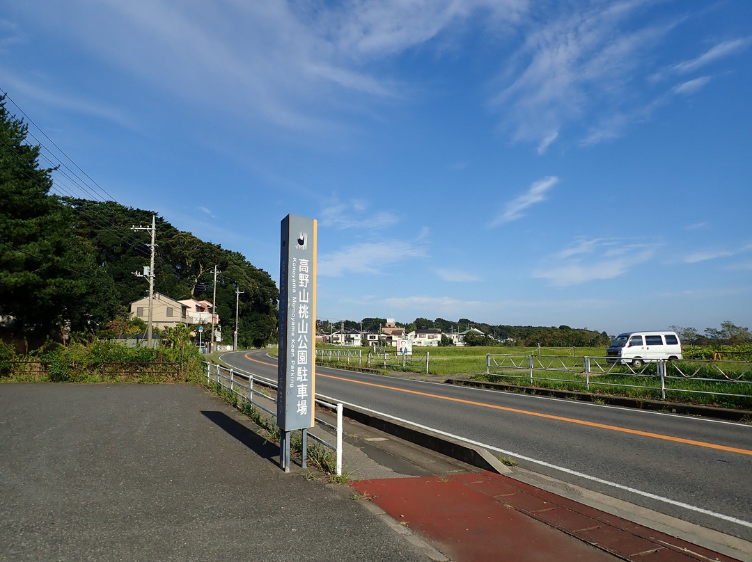 Konoyama Momoyama Park景点图片