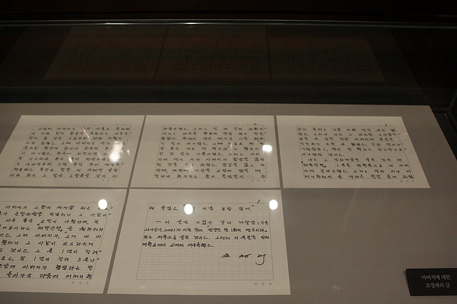 Jo Jonghyeon Jo Jeonglae Kim Chohye Family Literature Hall-高兴郡必去景点