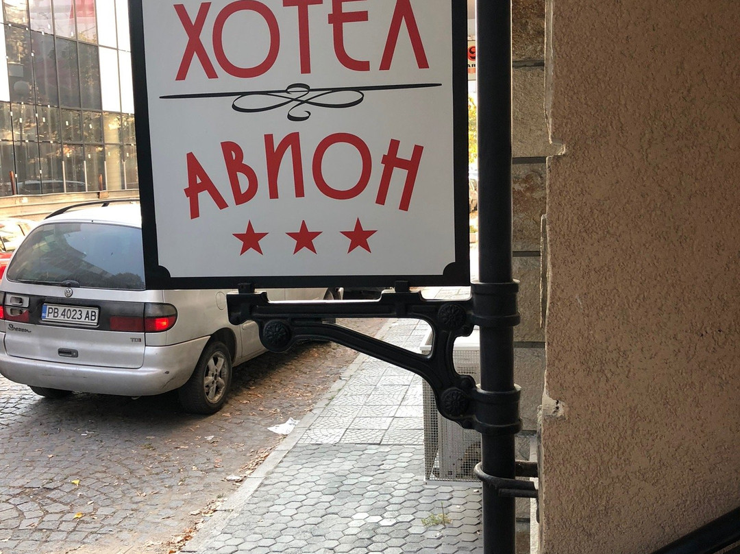 阿维翁酒店主图