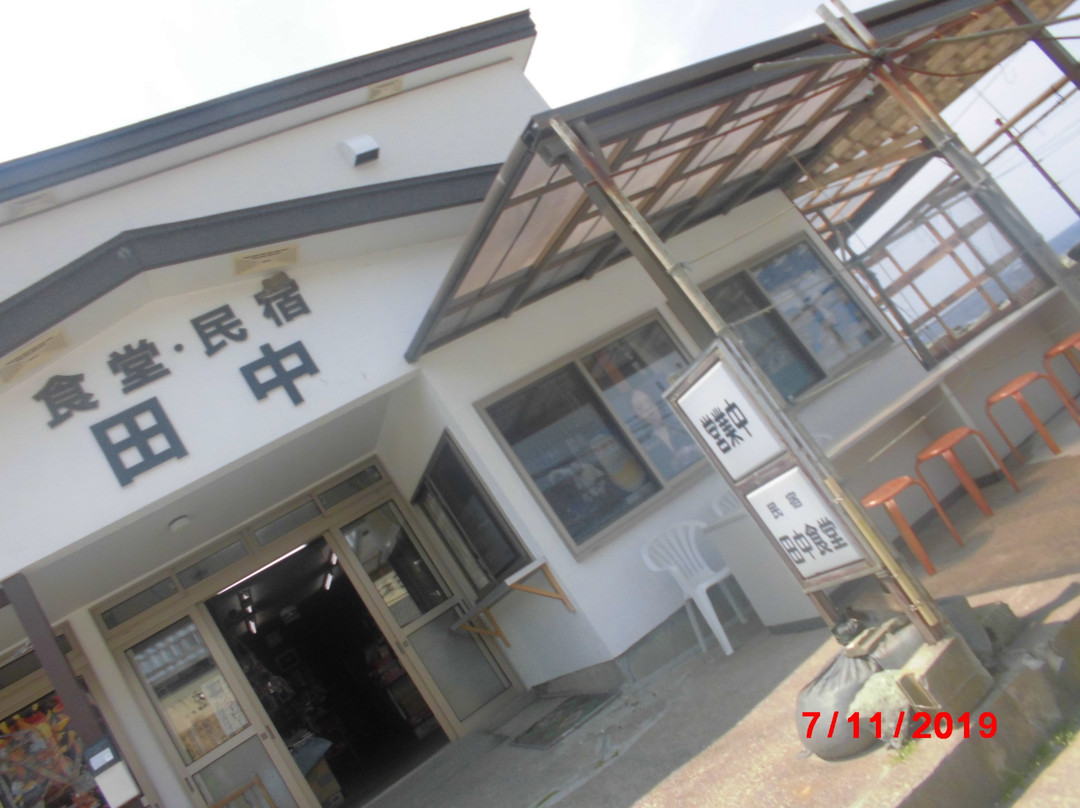 Minshuku Tanaka主图