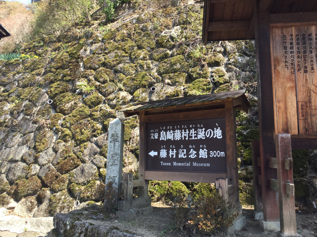 Toson Memorial Museum-中津川市必去景点