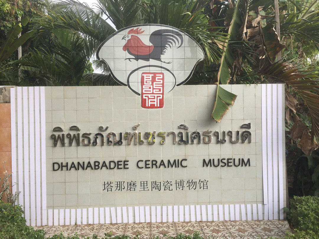 Dhanabadee Ceramic Museum景点图片