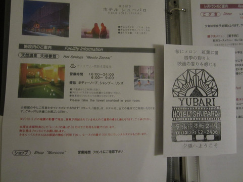 Yubari Hotel Shuparo主图