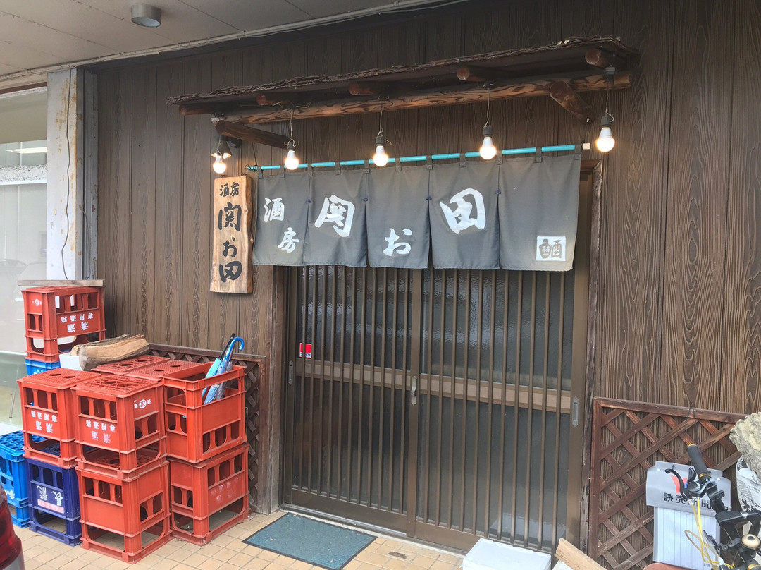 酒房関小田