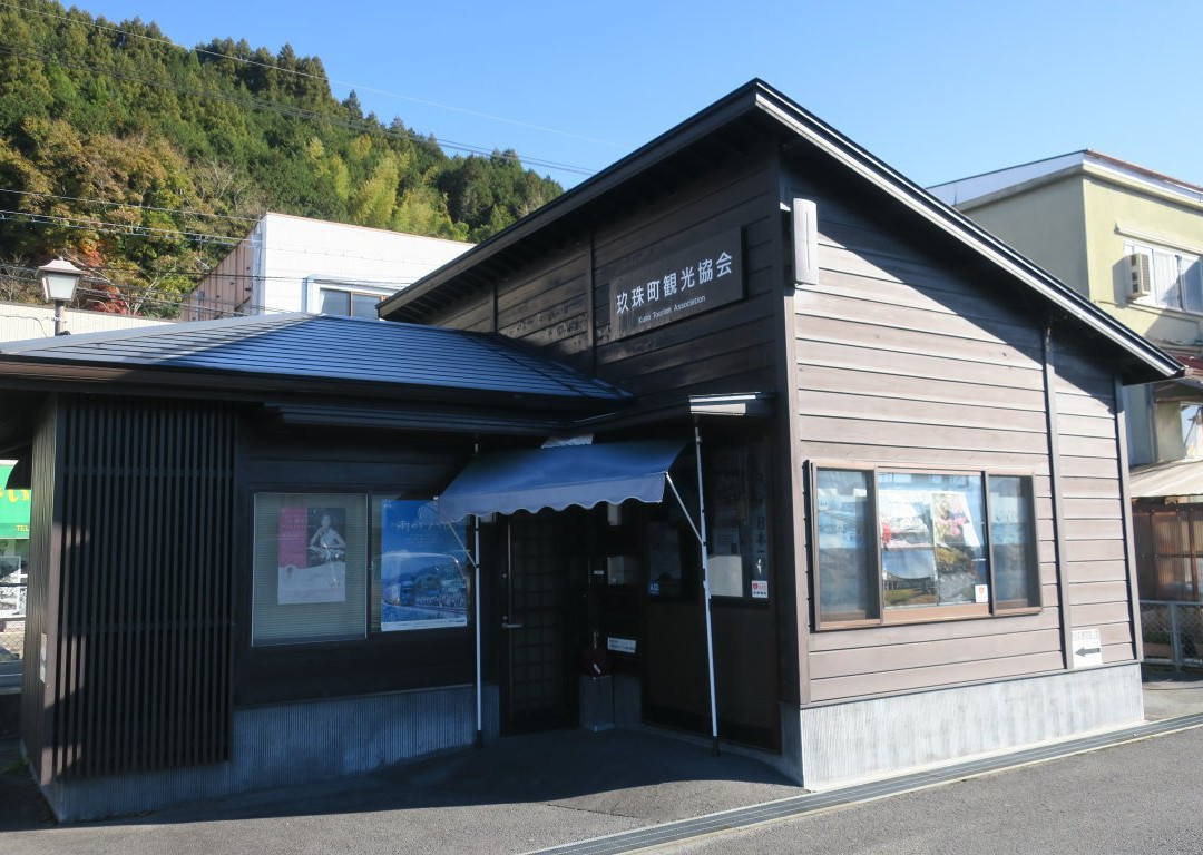 Kusumachi Sight Seeing Information Center景点图片