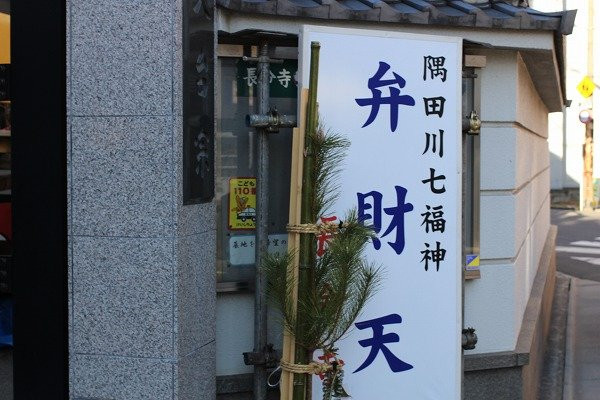 Chomeiji Temple-Mukou-jima必去景点