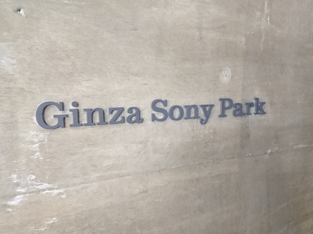 Ginza Sony Park景点图片
