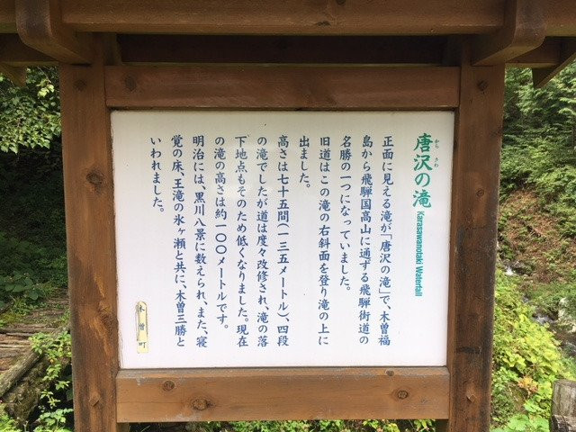 Karasawa Falls-木曾町必去景点