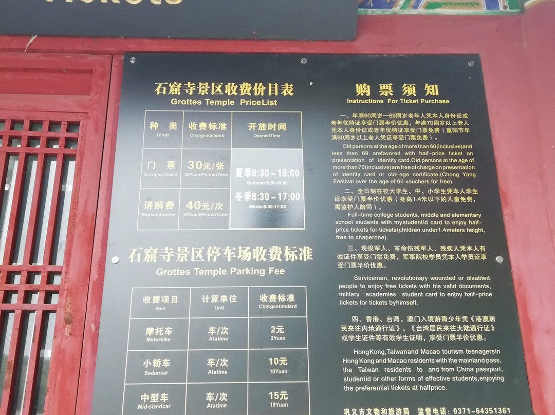 石窟寺-巩义市必去景点