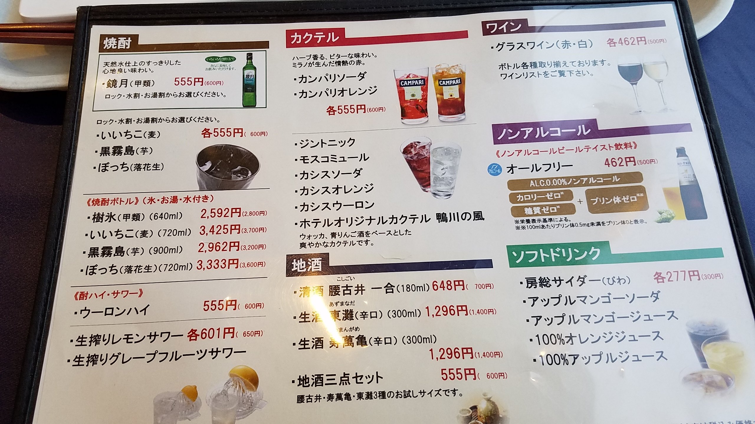 Hotel Green Plaza Kamogawa-餐饮