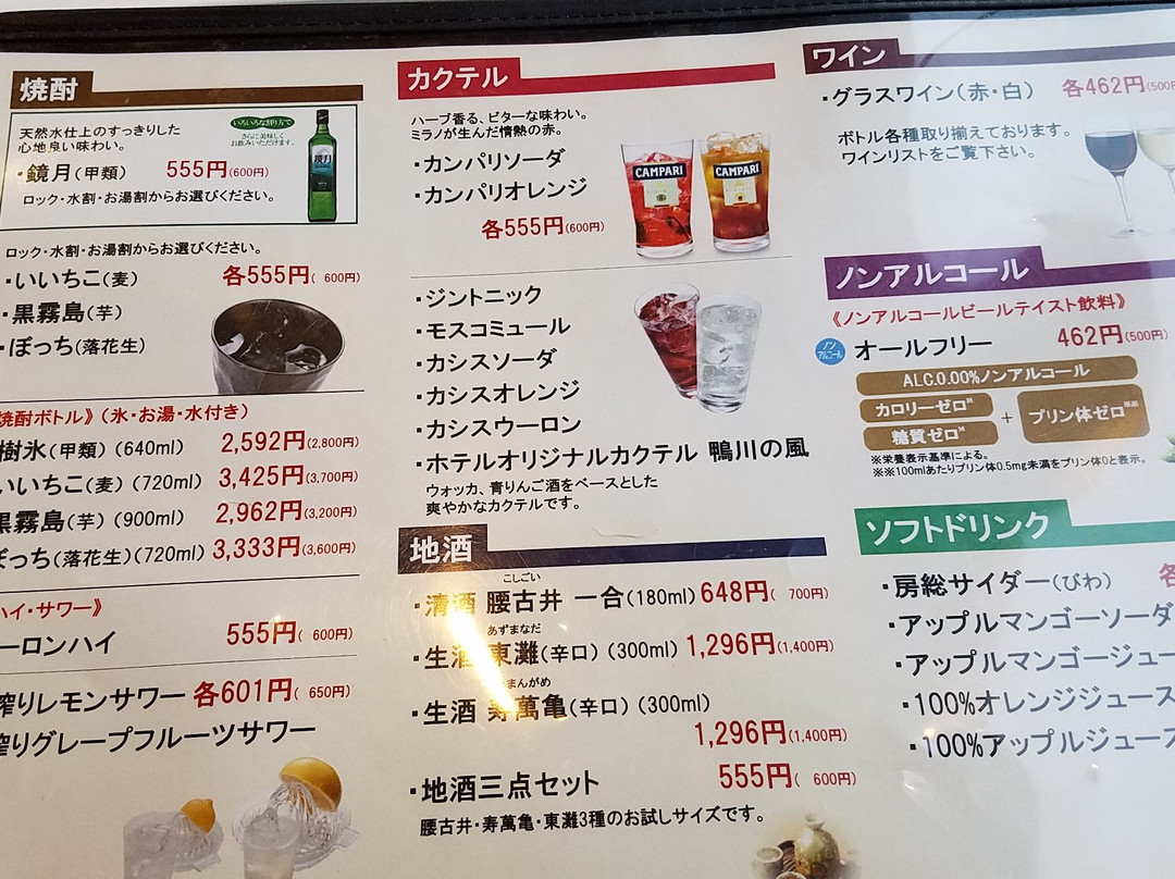 Hotel Green Plaza Kamogawa主图