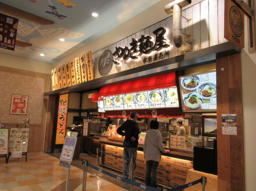 さぬき麺屋 アリオ市原直売所