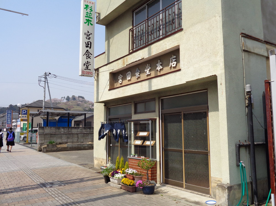 宮田食堂