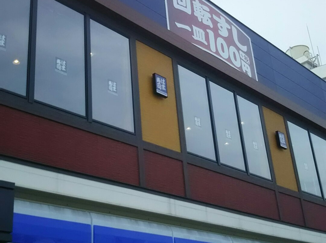 はま寿司　幕張インターチェンジ店