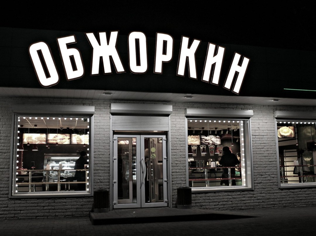 Rudnyy餐馆和美食-Obzhorkin