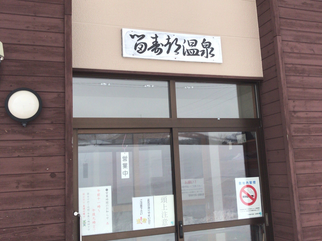 Rusutsu Onsen景点图片