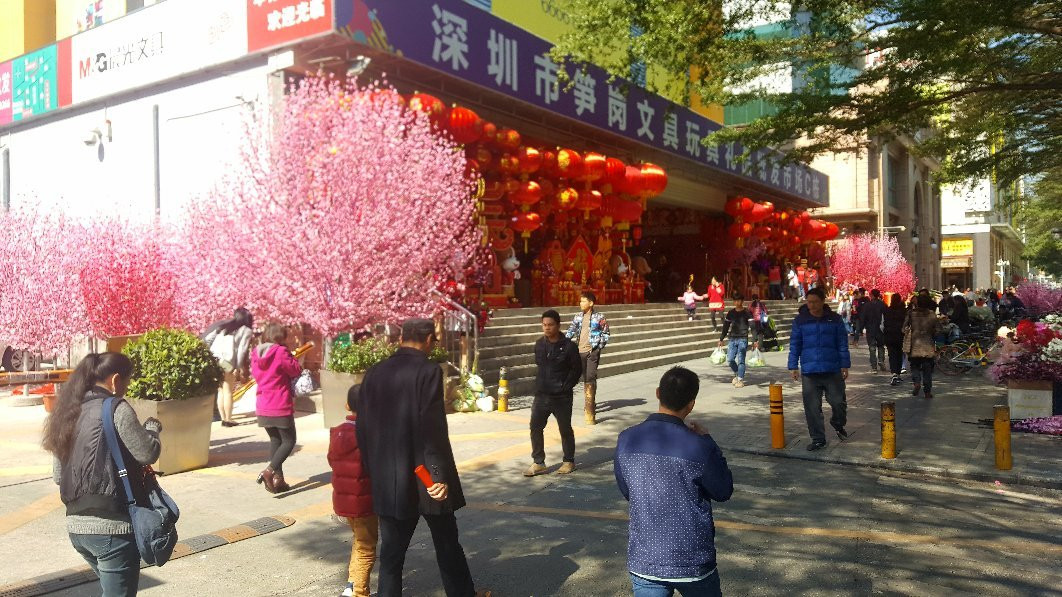 笋岗玩具文具批发市场-深圳市必去景点