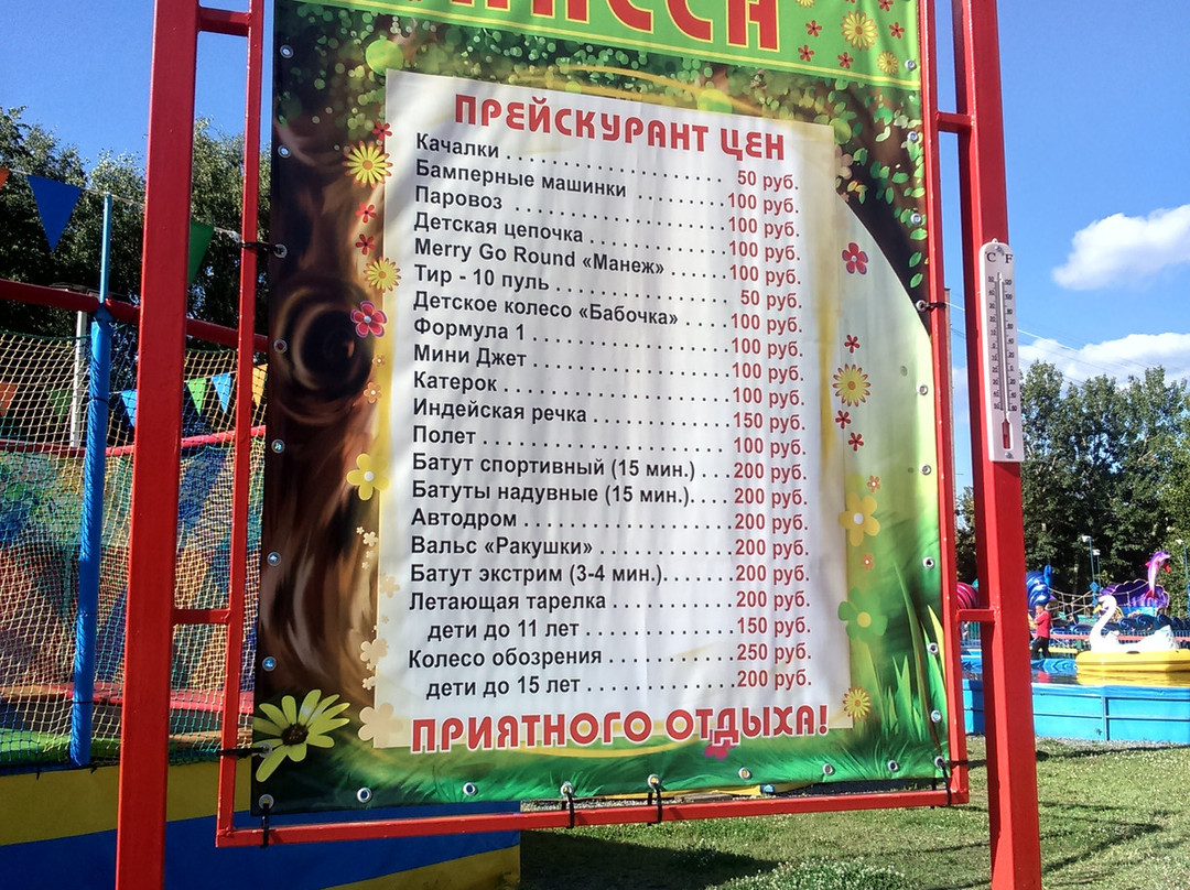 Pitomnik Park-Serpukhov必去景点