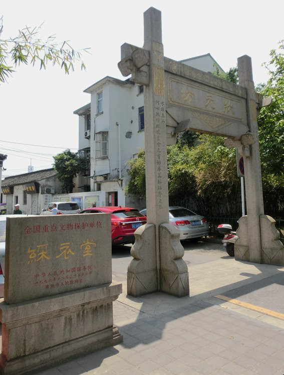 翁同龢纪念馆-常熟市必去景点