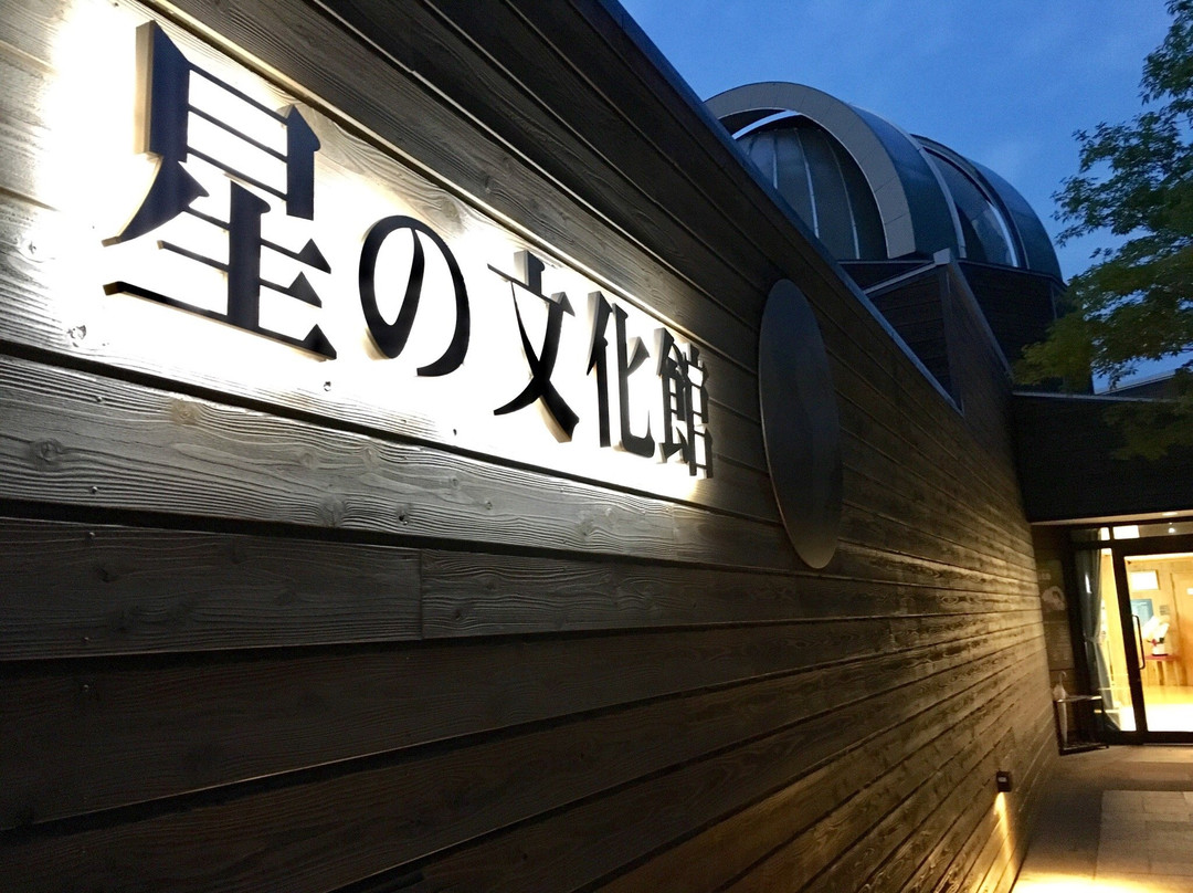 Hoshi No Bunkakan主图